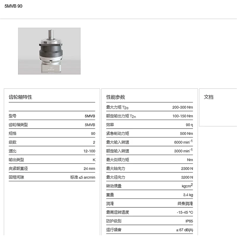 

harmonic reducer Planetary reducer 5MVB-090-005-P1 Reducer Servo motor suitable for automation equipment Suzhou China