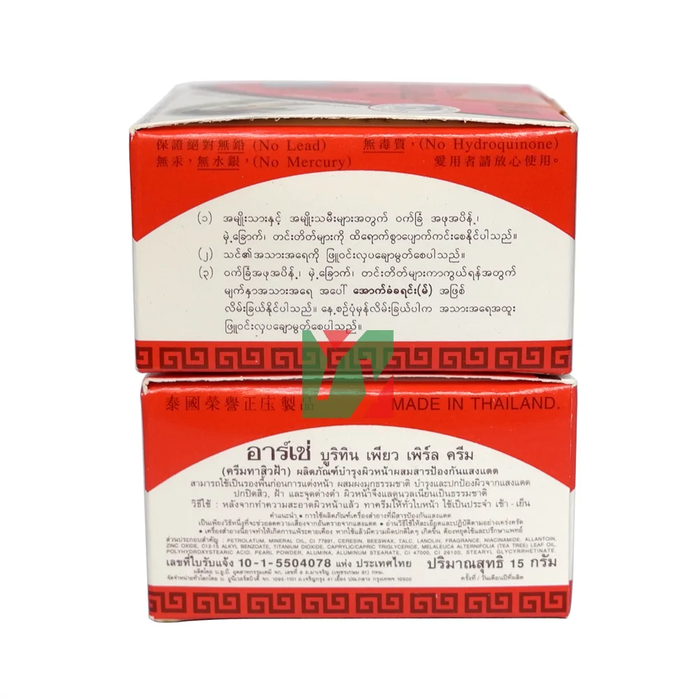 Таиланд Arche buritine жемчужная Красота крем основа для угревой сыпи Feckles отбеливание