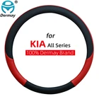100% DERMAY брендовый кожаный чехол рулевого колеса автомобиля нескользящий для Kia Ceed  Ceed SW продолжить XCeed 2006-2020 автомобильные аксессуары