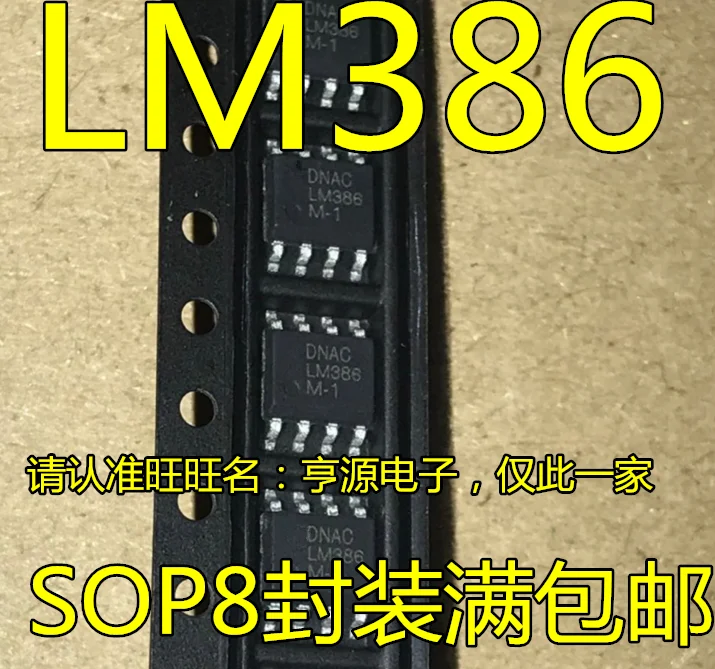 50 шт. Новый LM386 LM386MX LM386M 1 патч SOP8 аудио усилитель мощности чип|Органайзеры для