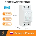Реле напряжения RBUZ D2 405063. 2х модульное, электронное, на DIN рейку. Защита бытовой техники от скачков напряжения