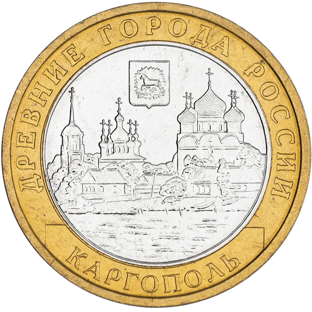 Памятная монета 10 рублей 2006 Каргополь ММД биметалл Россия 100 % оригинал коллекция