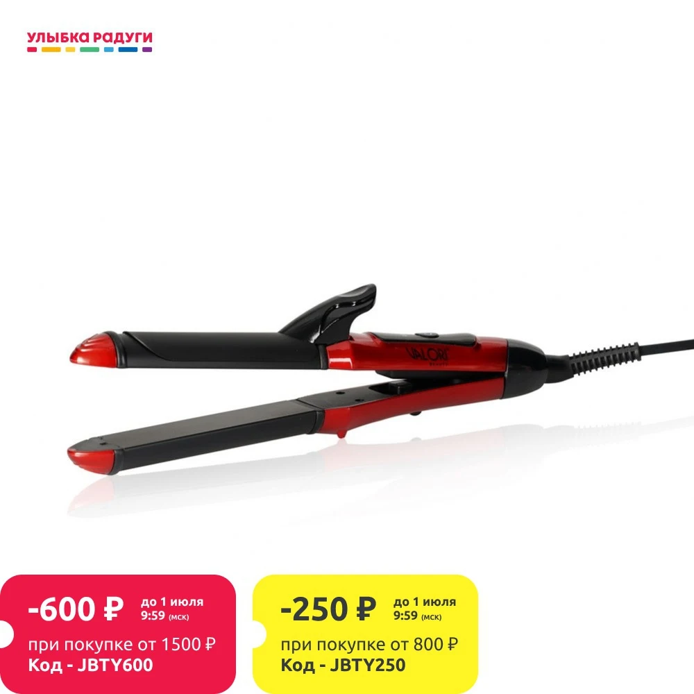 Щипцы Valori для завивки волос|Щипцы завивки| |