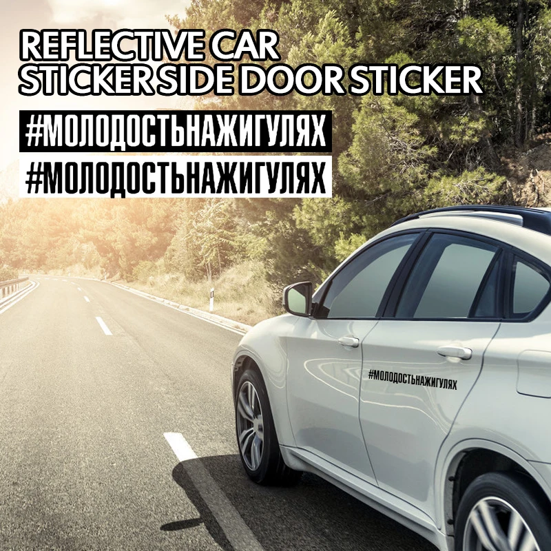 Машина бампер окно Стикеры открывания двери со стороны 60X7 3 см Светоотражающие
