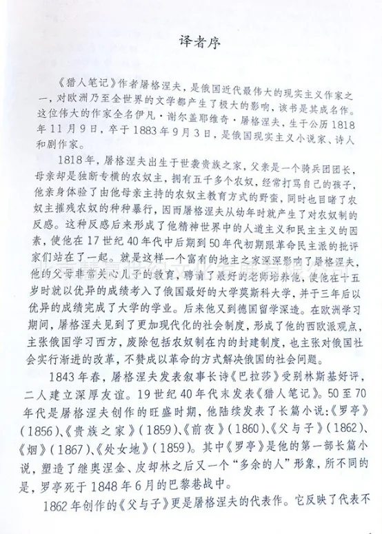 

.. World Famous Series-Hunter Notes