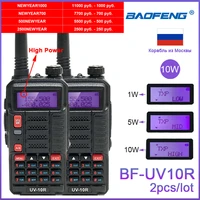 2pcs baofeng uv 10r professional walkie talkies high power 10w dual band 2 way cb ham radio hf transceiver vhf uhf bf uv 10r new