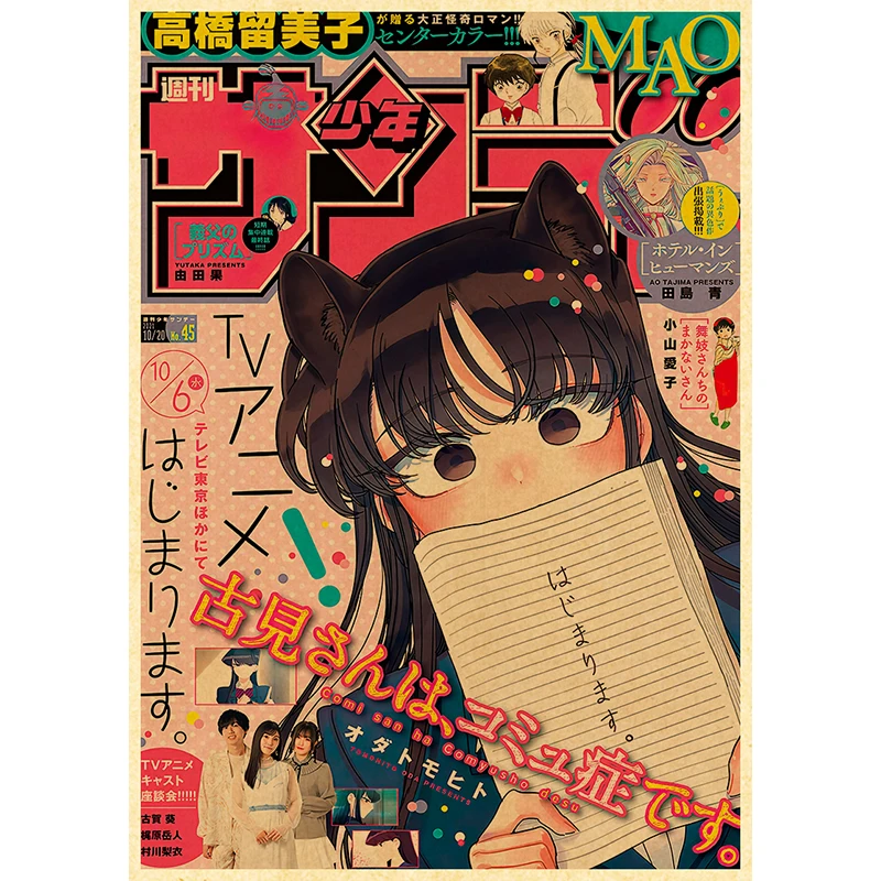 

Плакаты Komi Cant Communicate luckydlongjie