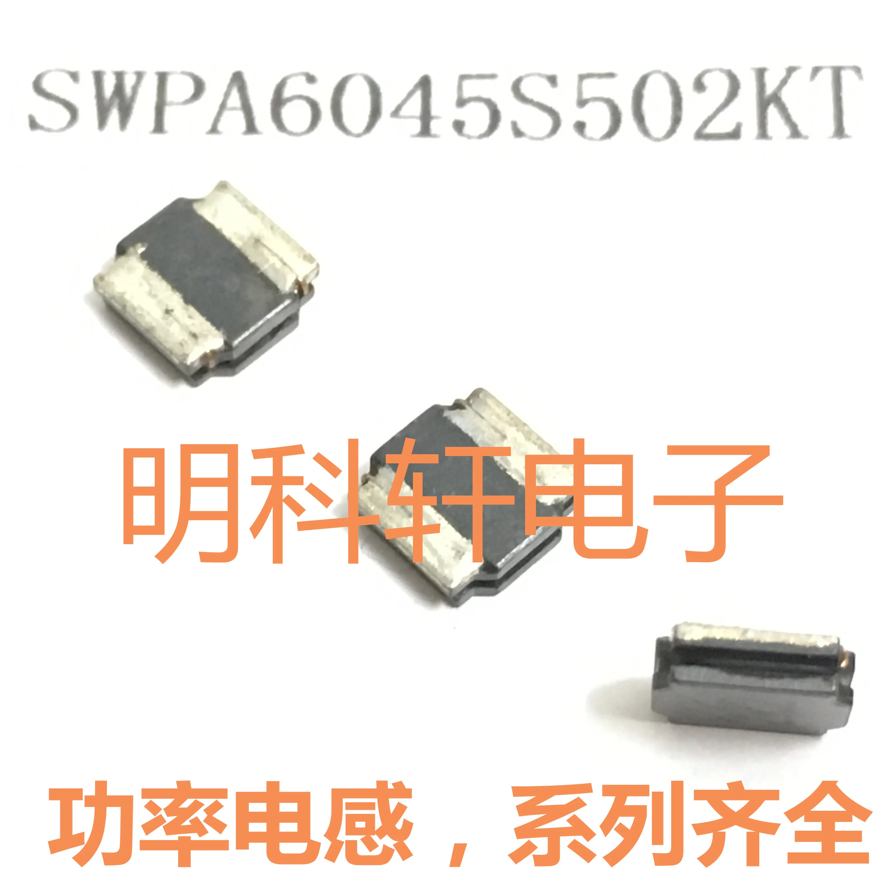 20 шт. 100% новые и оригинальные Силовые индукторы SWPA6045S502KT SMD 5000 мкГн 6 0*6 0*4 5|Чистящие