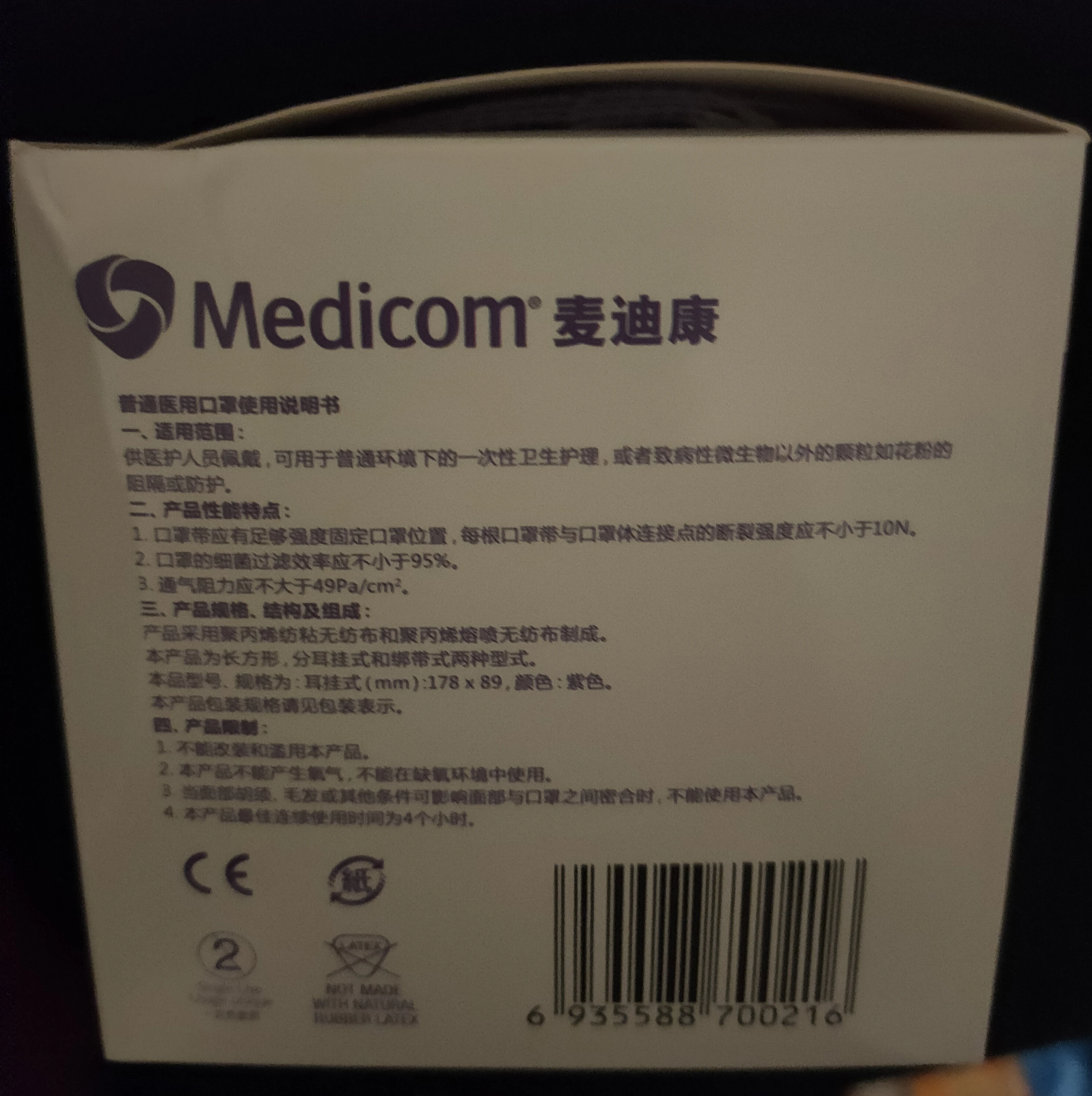 Medicom 2011M 50 шт. фиолетовый наушник премиум класса SafeMask Level1 удобная маска для лица от