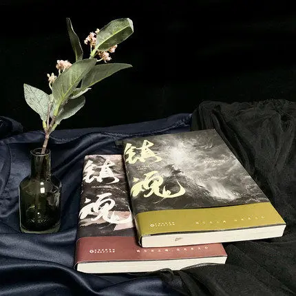 2 книги Zhen Hun Guardian price китайская книга ТВ драма программа Zhu YiLong Bai Yu Actor Fantasy Suspense