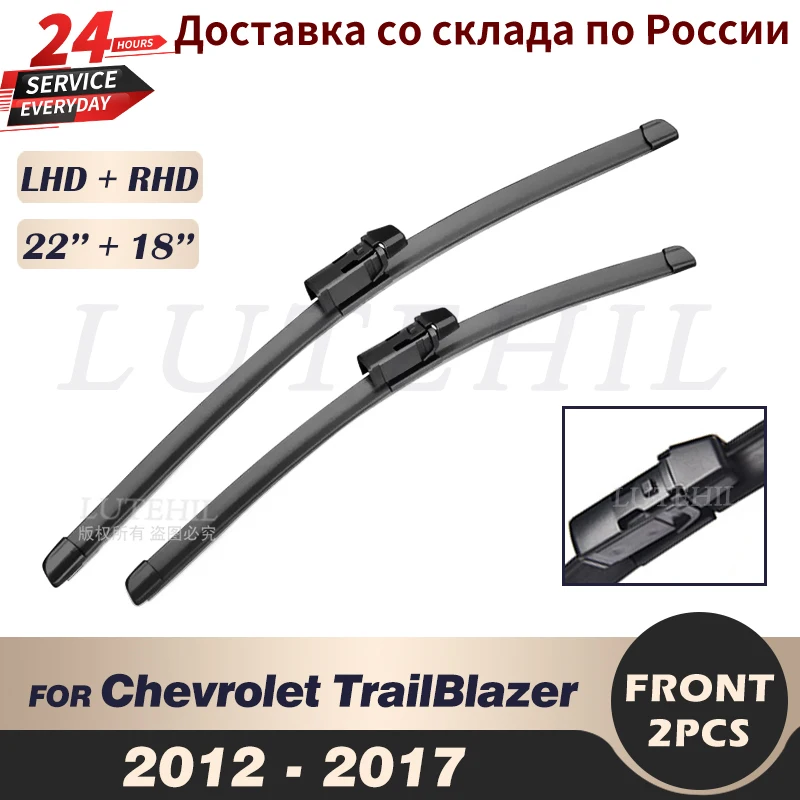 Щетки стеклоочистителя передние для Chevrolet TrailBlazer MK2 S-10 2012-2017 2013 2014 лобовое стекло Переднее стекло 22 '+ 18'