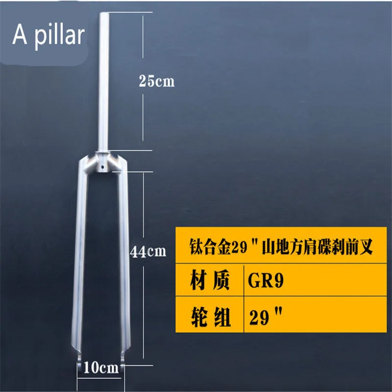 Вилка Передняя из титанового сплава для горного велосипеда 26/27 5/29 дюймов | Спорт и
