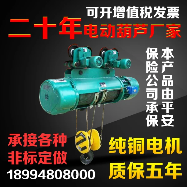 Fujiwara подъемная лебедка CD1 Тип 3T18m трос электрическая кран лебедка|Инструменты и