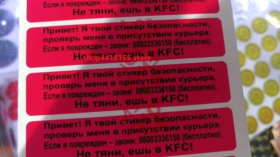 Хрупкие Гарантия уплотнение этикетка наклейка пустоту, если печать сломана damagedUniversal метки безопасности, void отображается, печать сломана я secure