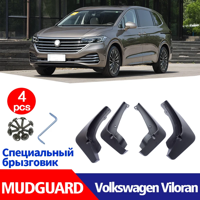 Для Volkswagen VW Viloran крыло брызговиков брызговик брызг автомобиля аксессуары для