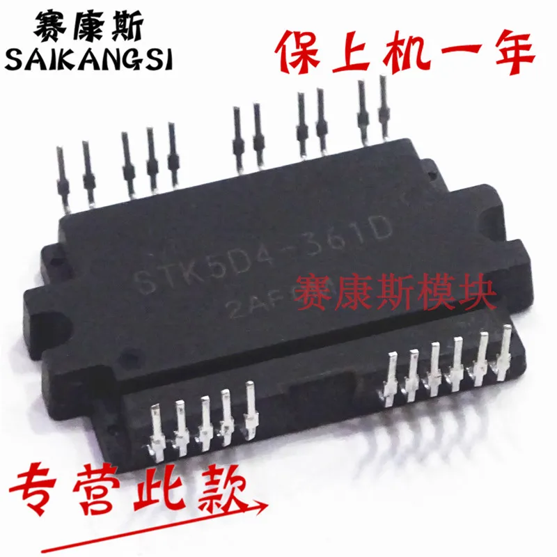 

STK5D4-361D новый импортный 100% оригинальный