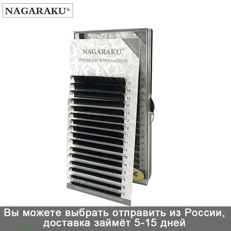 Накладные ресницы NAGARAKU 7-15 мм быстрая доставка | Красота и здоровье