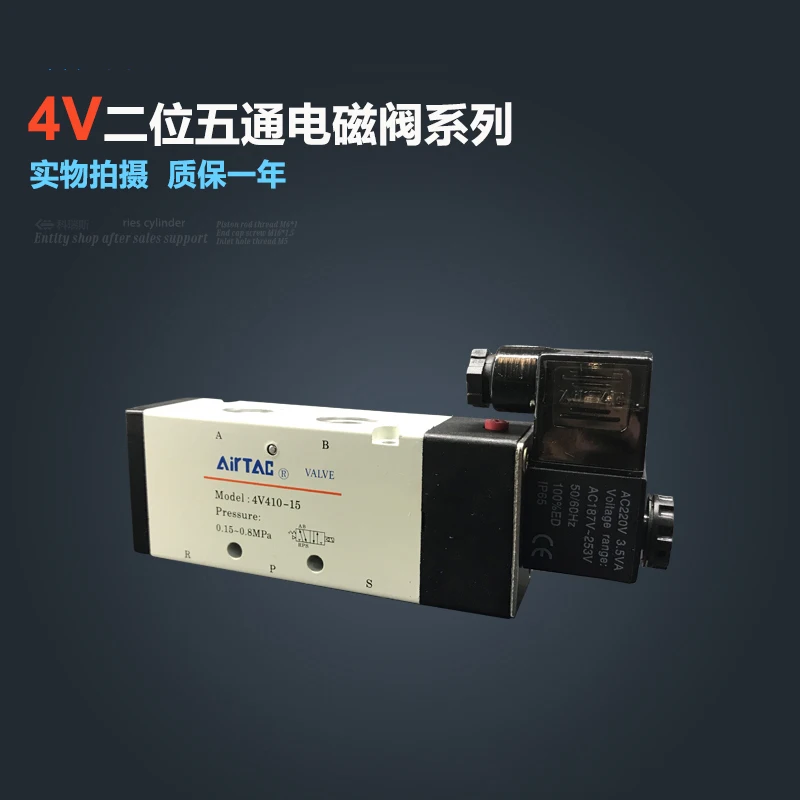 

5pcs Free shipping good quality 5 port 2 position Solenoid Valve 4V410-15,have DC24v,DC12V,AC24V,AC36V,AC220V,AC380V