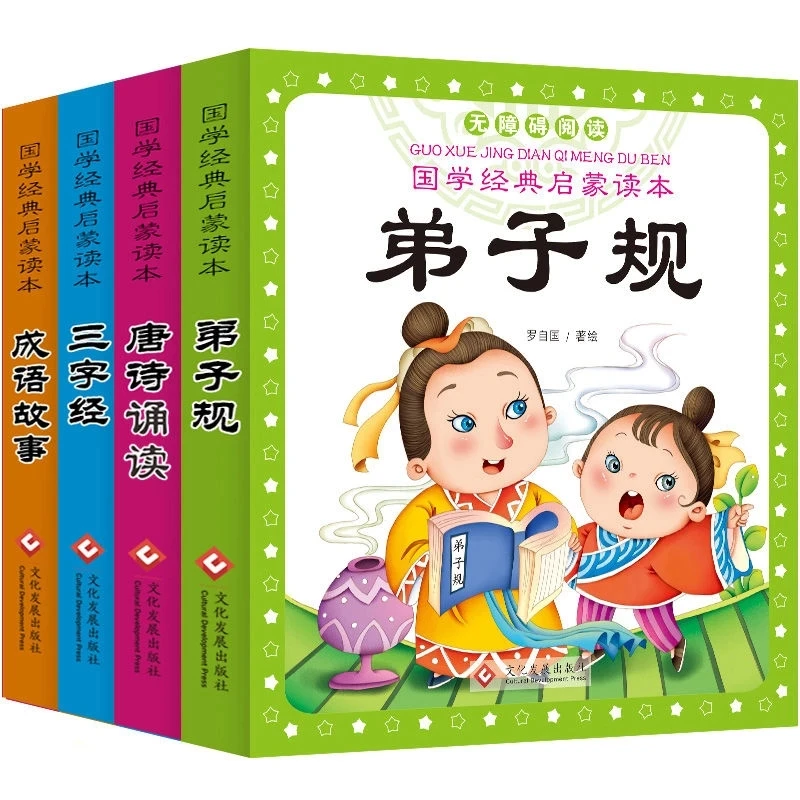 

ancient Chinese books literature idiom story disciple gage tang poetry reading three character Children's Chinese learning books