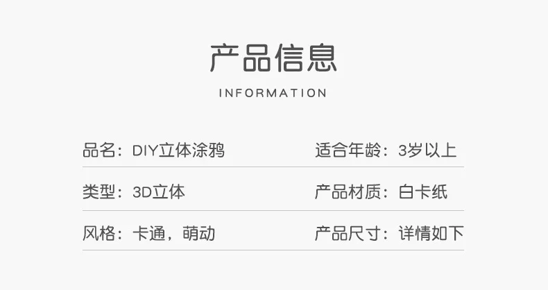 

graffiti hand cut paper puzzle DIY creative children interactive toy house