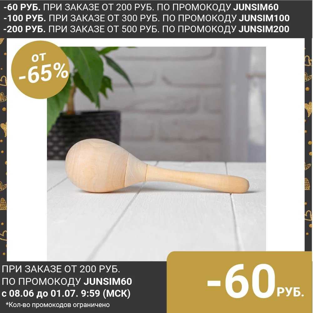 Музыкальная игрушка Маракас 5 5×5 5×19 см|Игрушечные музыкальные инструменты| |