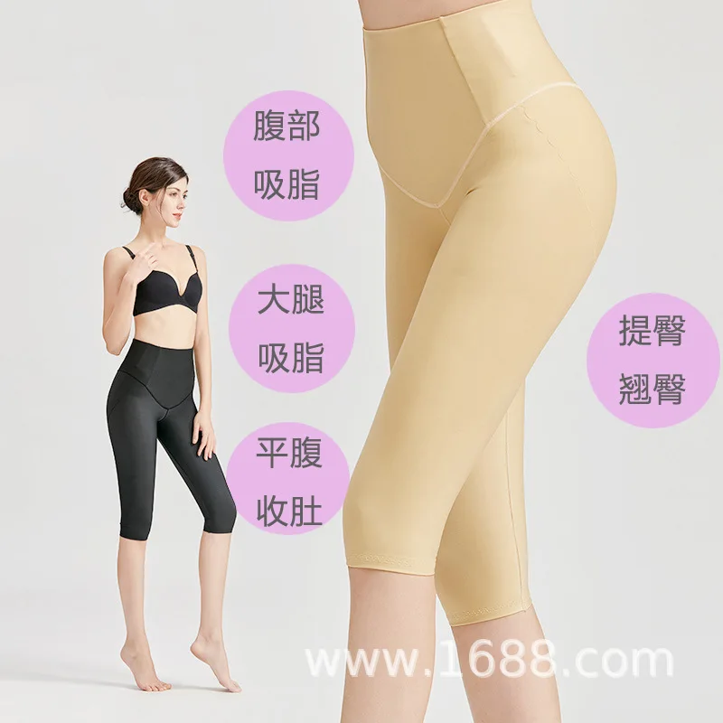 Shaping Pants after Liposuction Shaping Pants Phase II Low Waist Hip Lifting Series Seven-Point Hip Training Pants Postpartum