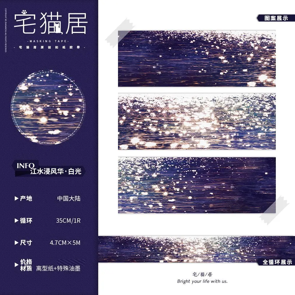 

1 Loop 4.7cmx35cm Rivers Below the Sunshine Landscape Decoration Masking Tape