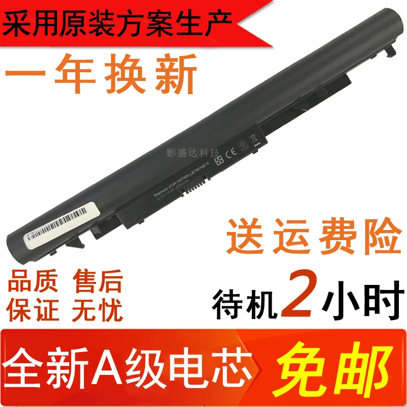 

Batteries for Applicable to HP HP Jc04 15-BW/BS HQ-Tre7 240 250 245/246 G6 Laptop Battery