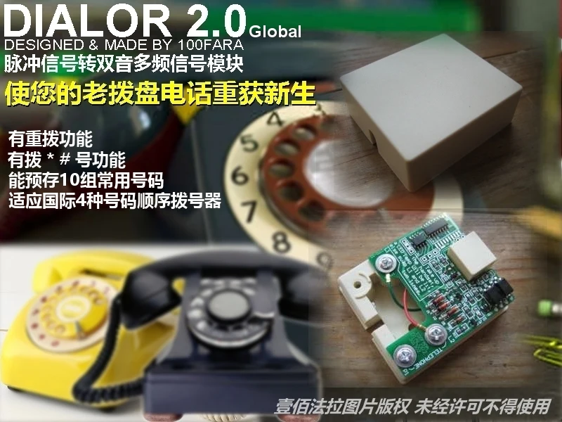 Pulse of the old telephone to dual tone multiple frequency DTMF Converter worldwide edition support for Unconventional dial | Дом и сад