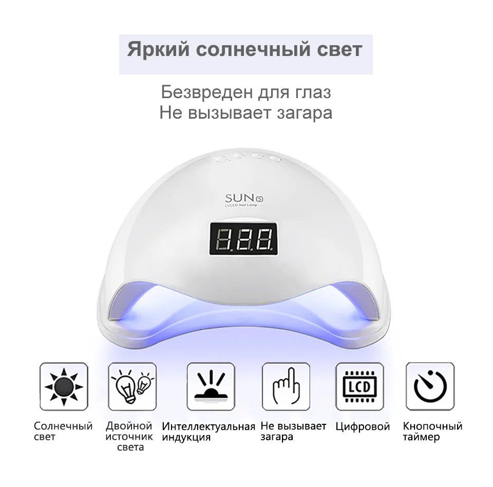COMNAIL SUN5 лампа для ногтей Сушилка для ногтей RU Склад быстрая УФ светодиодный светильник для лечения гель для ногтей основа верхнее покрытие сушилка машина для дизайна ногтей
