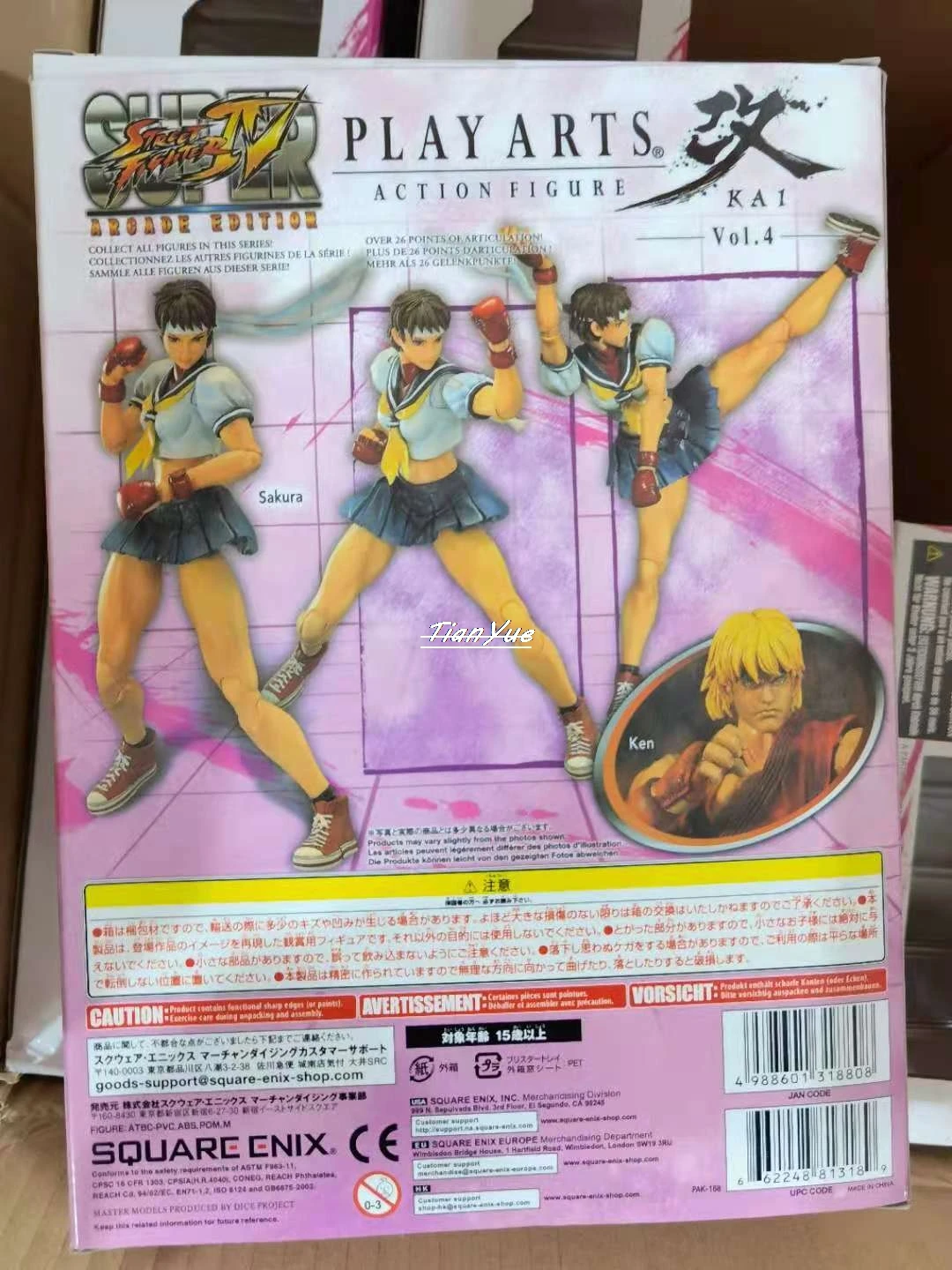 Фигурка героя игры Sakura 25 см |