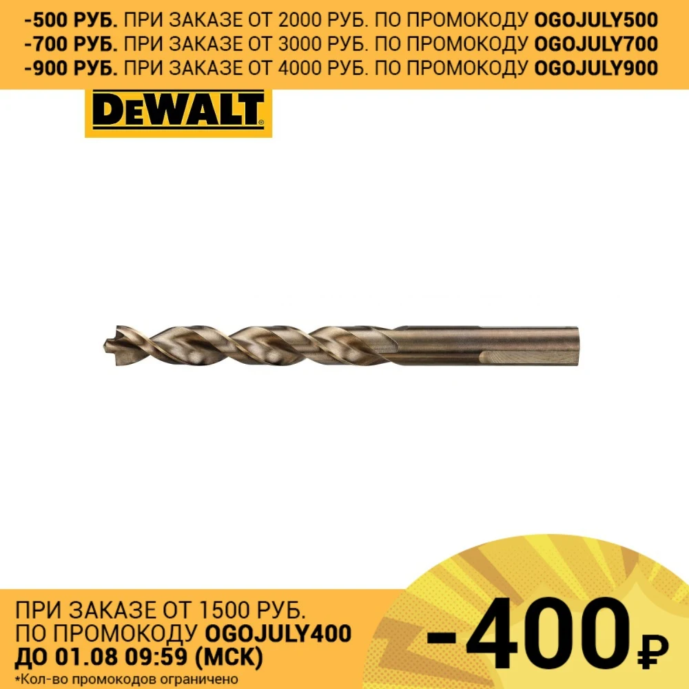 Сверло DeWalt DT5538 QZ HSS G 10 шт|Аксессуары для электроинструментов| |