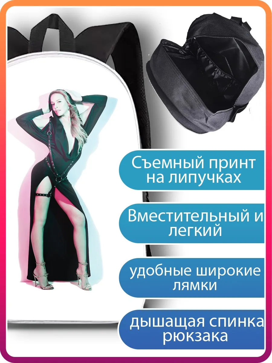 Рюкзак Кайли Миноуг (Kylie Minogue музыка поп) - 10194 | Багаж и сумки