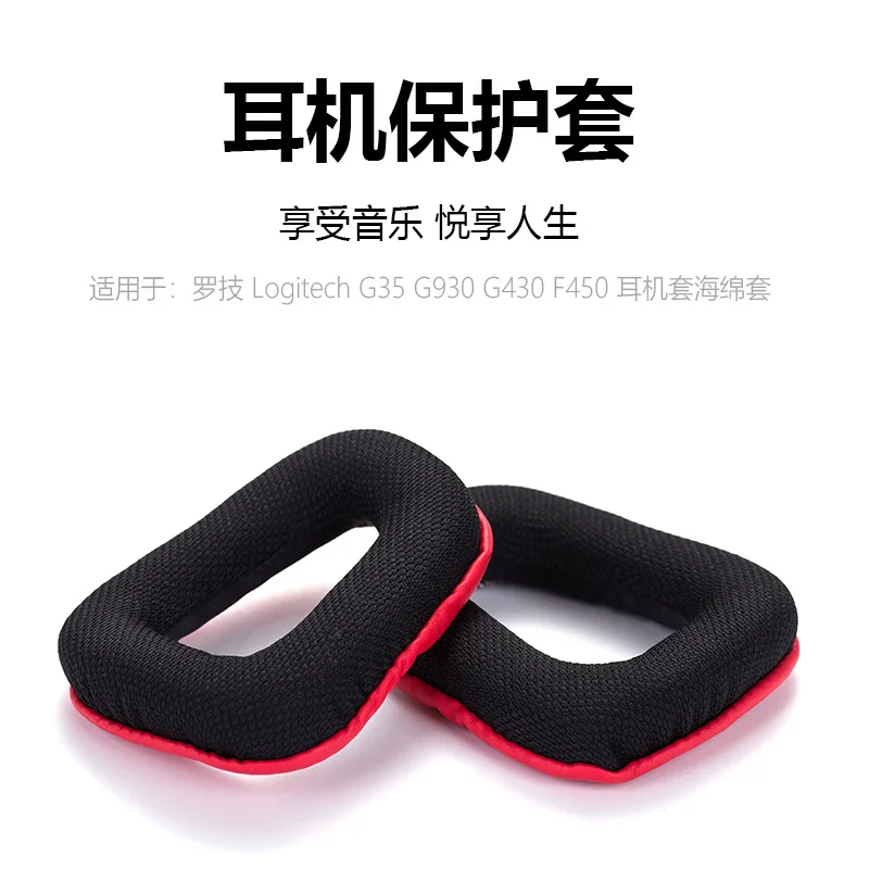 Накладки для наушников Logitech G35 G930 G430 F450|Аксессуары наушников| |