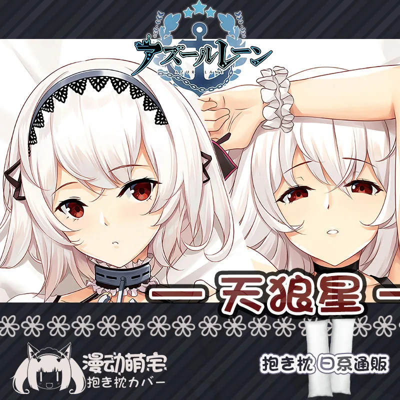 

Anime Game Azur Lane HMS Sirius Sexy Dakimakura Hugging Body Pillow Case Otaku Pillow Cushion Cover Bed Linings Xmas Gifts MD