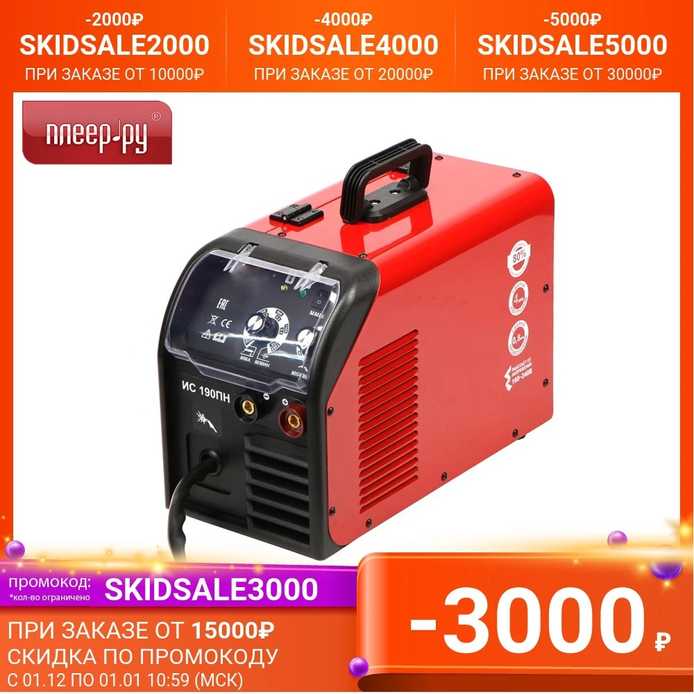 Welding machine Elitech IS 190PN construction machinery architectural engineering tools equipment Semi-automatic Spot Cold Arc Welders |