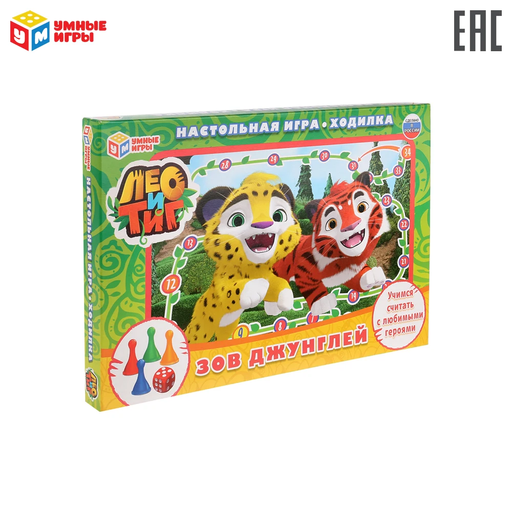 Настольная игра ходилка &quotУМНЫЕ ИГРЫ&quot &quotЛео и Тиг&quot зов джунглей