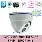 Встроенный микрофон 5 Мп Sony IMX335 + GK7205V300 H.265 2592*1944 IP потолочная купольная камера с низким освещением IRC ONVIF XMEYE распознавание лица