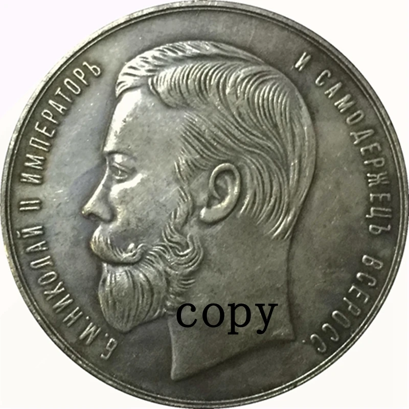 

Russia Medal COINS COPY #54