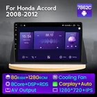 Автомобильный радиоприемник 9 дюймов 8 + 128G NaviFly Android 11 HD1280 * 720 с экраном для Honda Accord 2008-2012 Беспроводной Carplay 4G LTE охлаждающий вентилятор BT