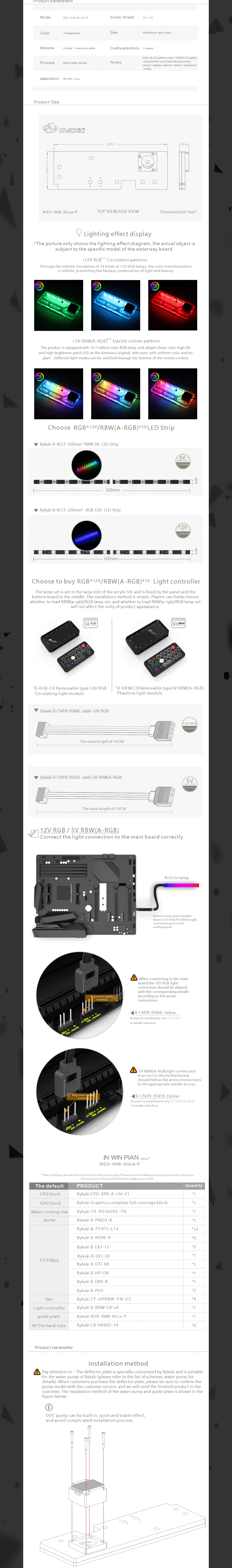 Bykski Waterway Cooling Kit For IN WIN Alice Case, 5V ARGB, For Single GPU Building, RGV-INW-Alice-P  