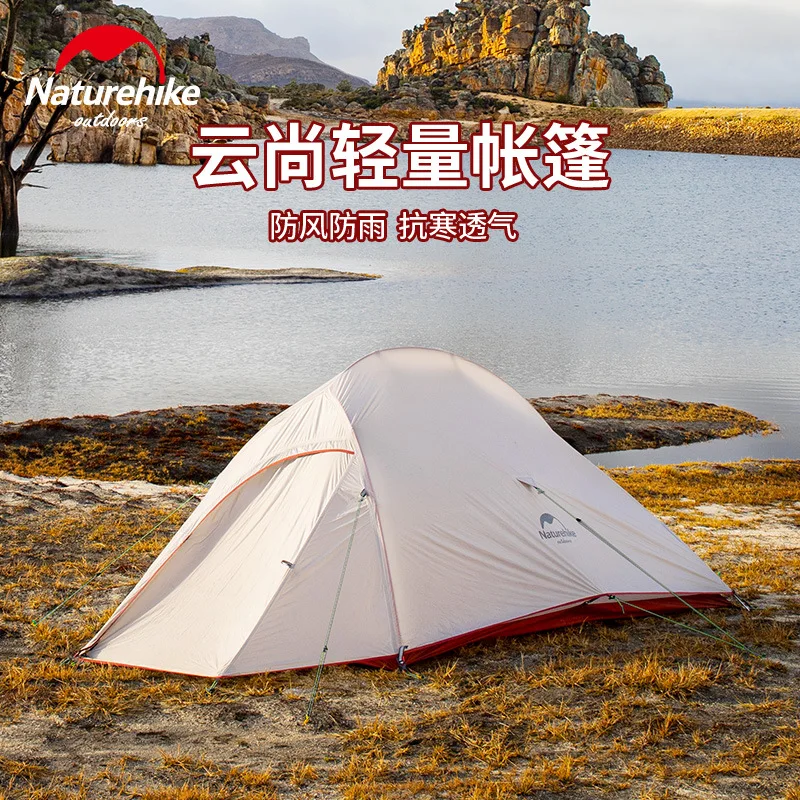 Палатка туристическая Naturehike Cloud Up двухслойная легкая на 1 2 3 человек коврик в
