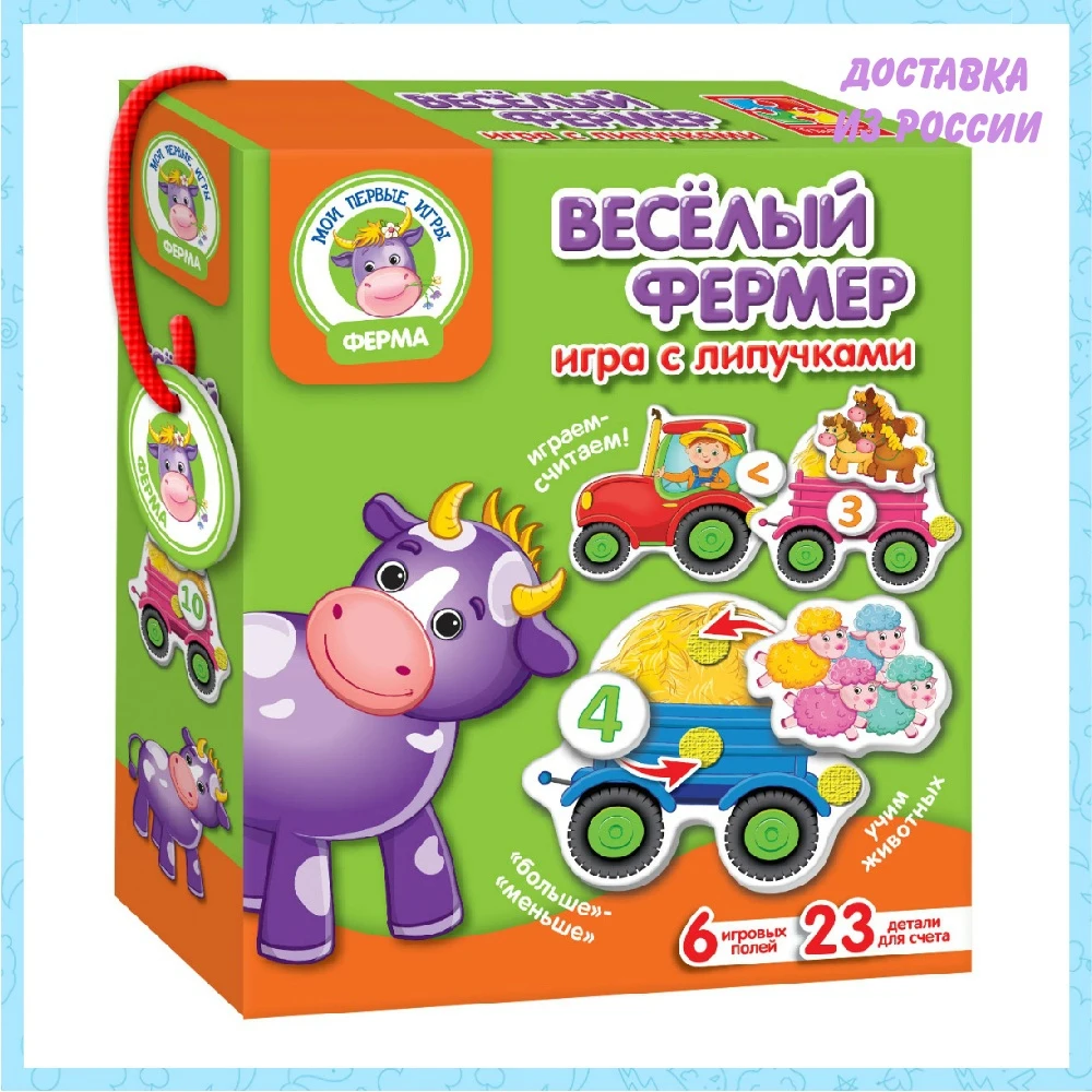 Игра с липучками Vladi Toys &quotВеселый фермер&quot | Игрушки и хобби