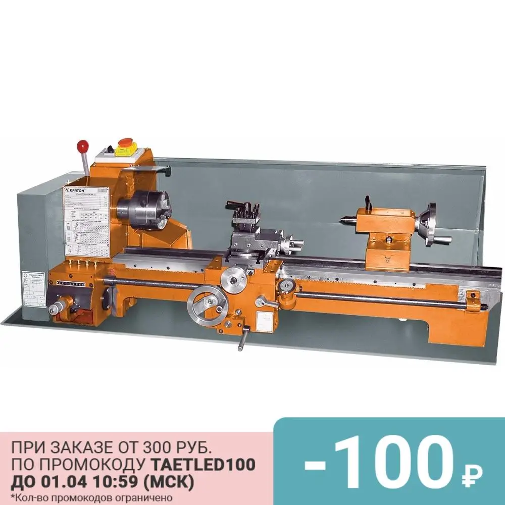 Станок токарно винторезный Кратон MML 03|kraton| |