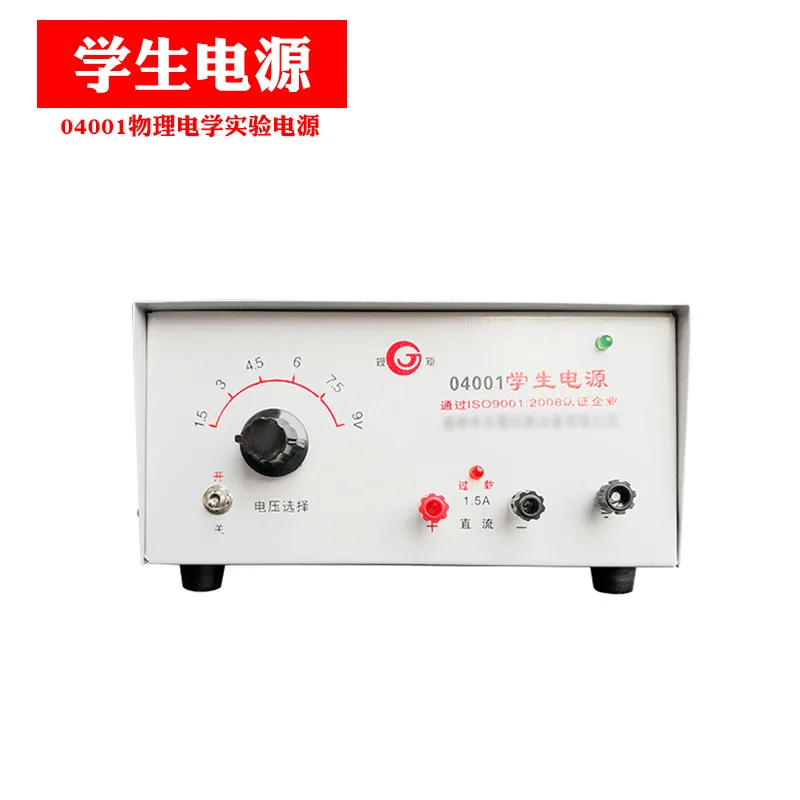 

Student power supply junior high school teaching power physical experiment electrical power experimental teaching instrument
