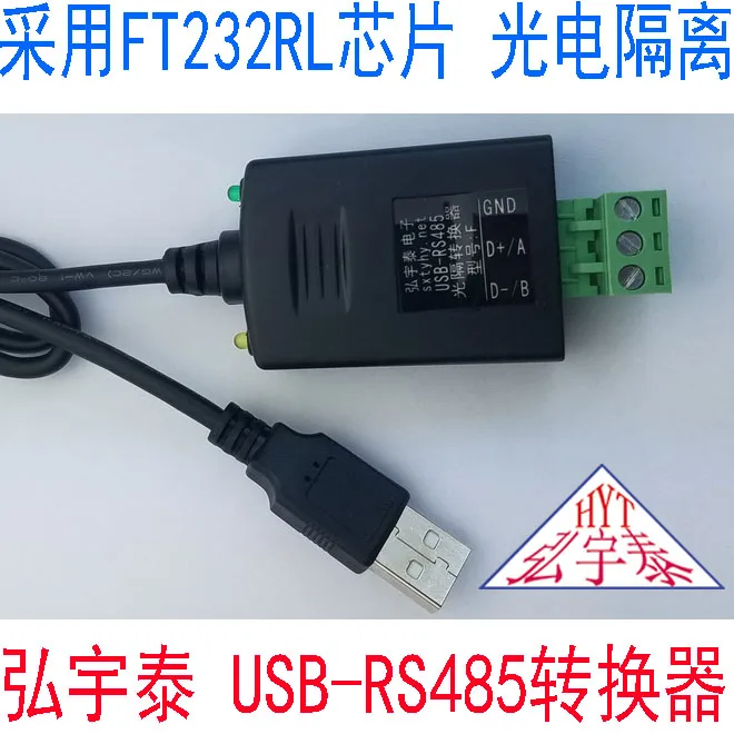 Оптический изоляционный преобразователь USB в RS485 FT232RL поддержка WIN7 10 светильник