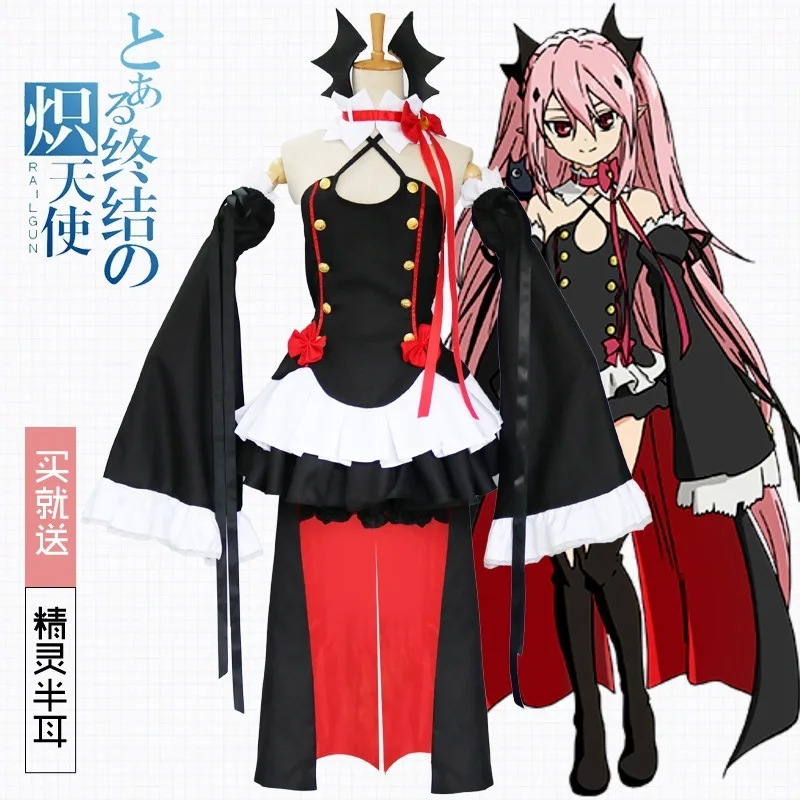 

Костюм для косплея из аниме «сераф из Конца Owari no Seraph Krul Tepes»