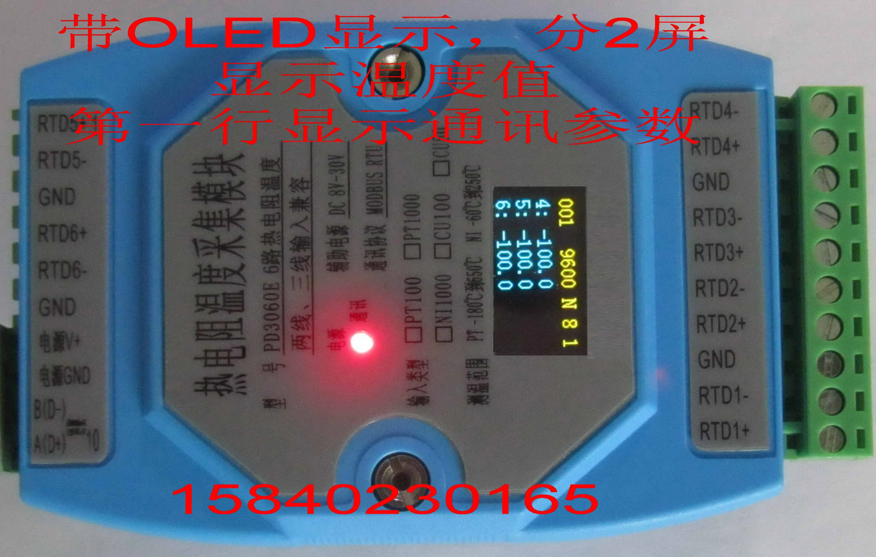 6-позиционный датчик температуры PT100 PT1000 модуль сбора передатчик Modbus RTU | Бытовая