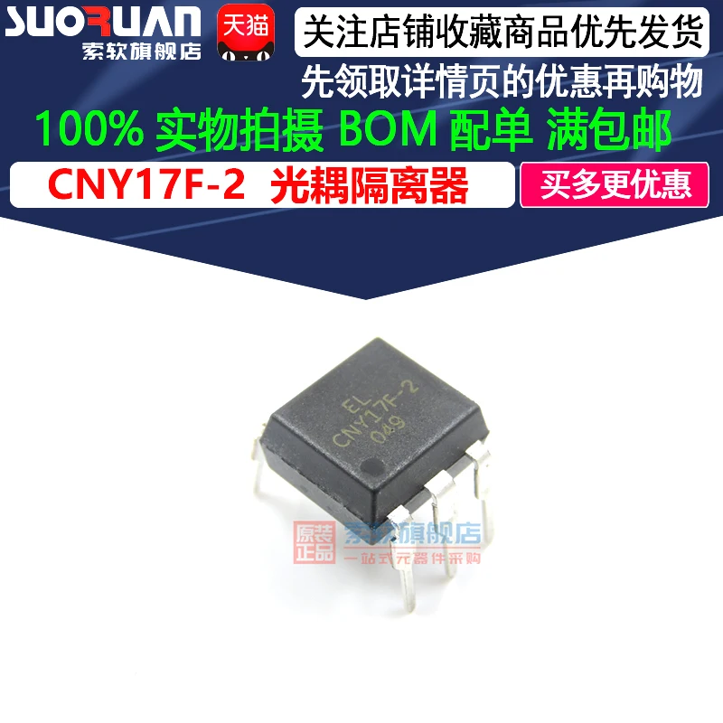 

Бесплатная доставка CNY17F-2 DIP-6-10 шт.