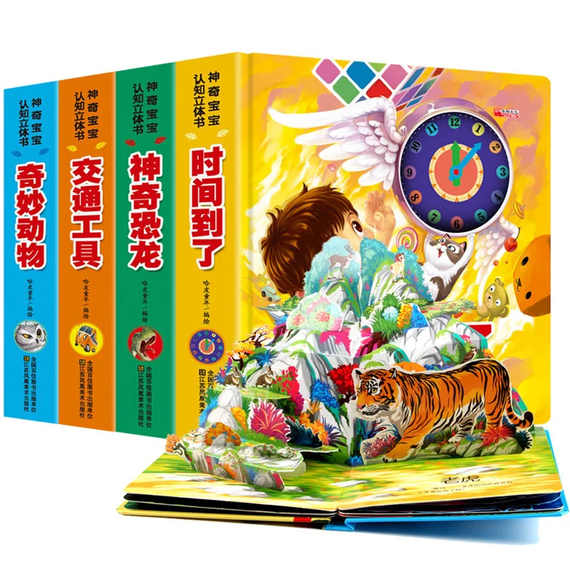 

3d flip book dinosaur animal traffic picture toy book Magical Baby Cognitive Pop-up Book Full 4 Books for Children